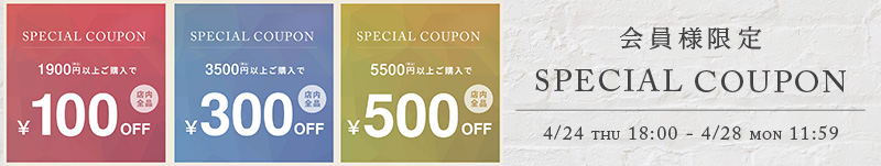 coupon_800x151.jpg