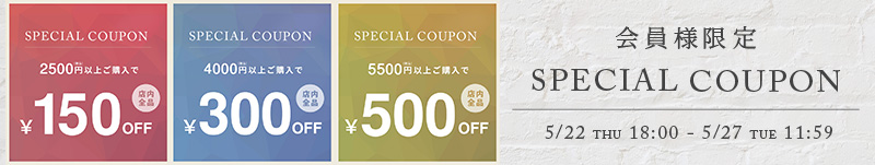 coupon_800x151.jpg