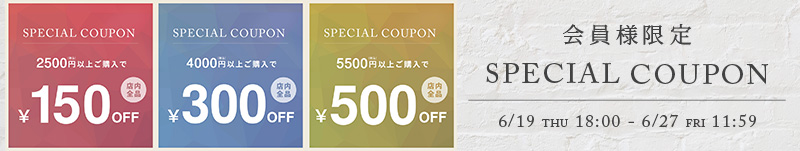 coupon_800x151.jpg