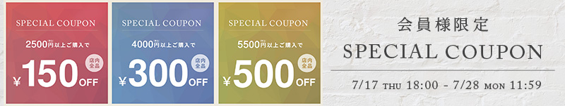 coupon_800x151.jpg