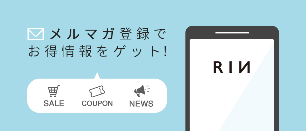 メールマガジン登録バナー