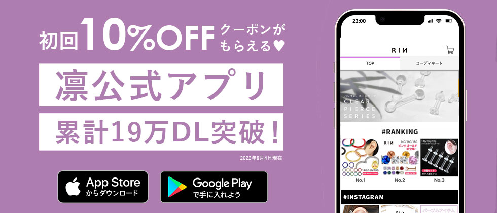 アプリバナー