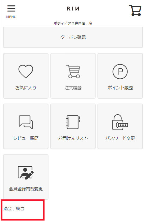 クーポン説明画像