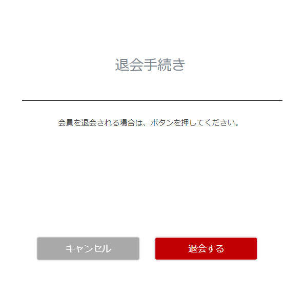 クーポン説明画像