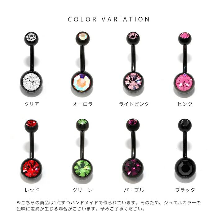 へそピアスかわいいジュエルブラックネイブルサージカルステンレスおしゃれ夏カーブバーベルバナナバーベル14ゲージボディピアス