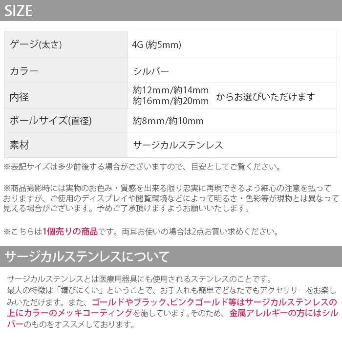 ディティール素材詳細 サーキュラーバーベル ボディピアス 4G 拡張 シルバー ラージゲージ 4ゲージ 金属アレルギー対応 サージカルステンレス シンプル 耳たぶ 凛 RIN 専門店 アクセサリー