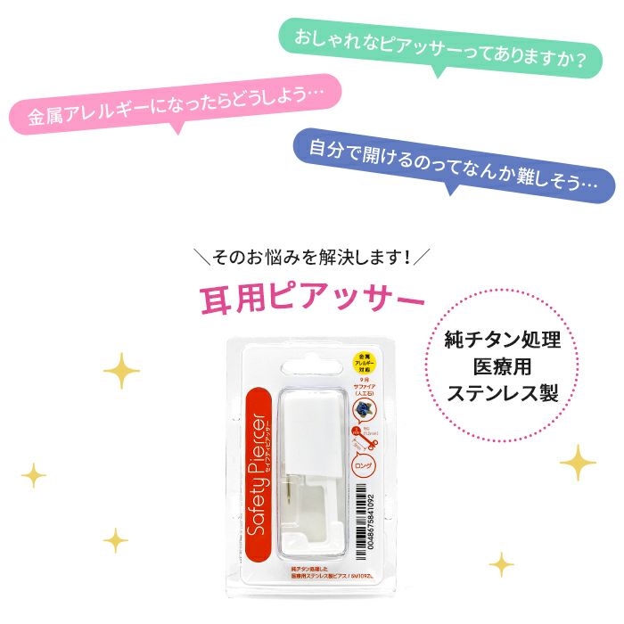ピアッサー16G耳用チタンゴールド誕生石3mmボール軟骨ピアスボディピアスボディーピアスボディピピアスメール便送料無料「BP」「ピアッサー」