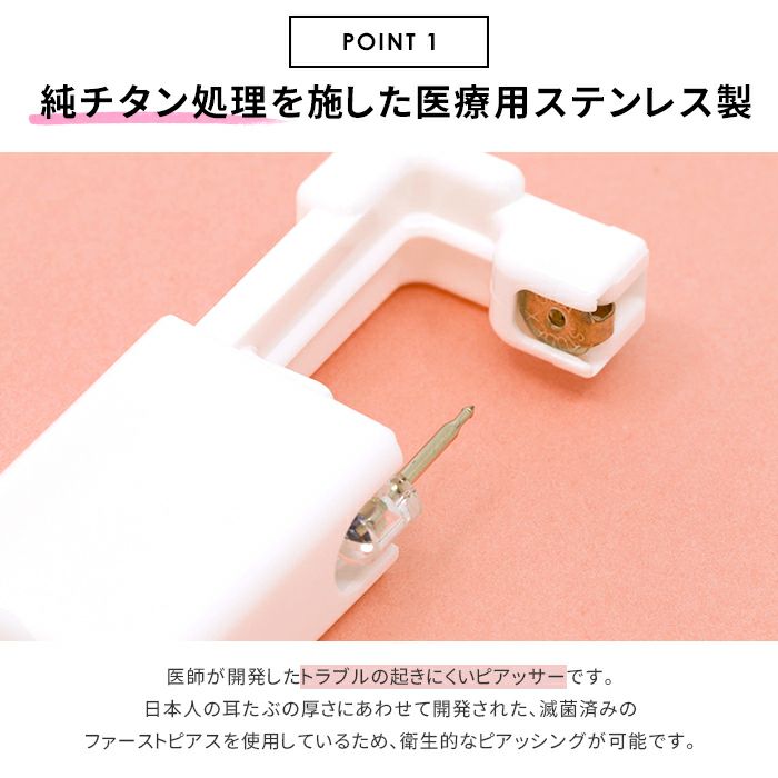 ピアッサー16G耳用チタンゴールド誕生石3mmボール軟骨ピアスボディピアスボディーピアスボディピピアスメール便送料無料「BP」「ピアッサー」