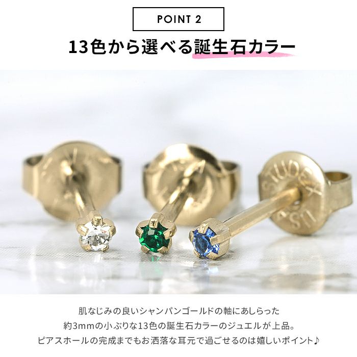 ピアッサー16G耳用チタンゴールド誕生石3mmボール軟骨ピアスボディピアスボディーピアスボディピピアスメール便送料無料「BP」「ピアッサー」