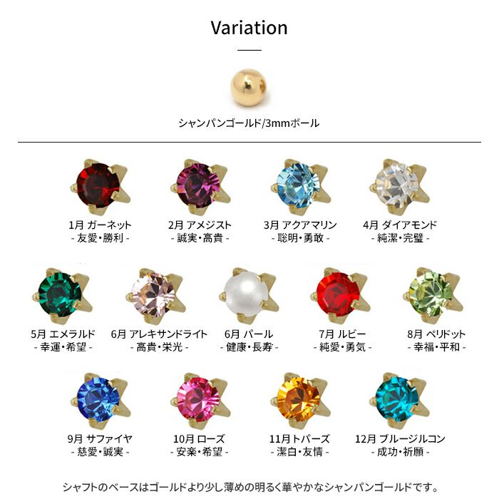 ピアッサー16G片耳用誕生石ファーストピアスボディピアスサージカルステンレスピアスチタンチタン製純チタン医療用ステンレス製アレルギー対応耳用耳たぶセイフティピアッサーアレルギー対応ピアッシングゴールド3mmボール16ゲージ