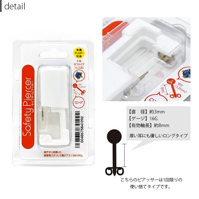 ピアッサー16G片耳用誕生石ファーストピアスボディピアスサージカルステンレスピアスチタンチタン製純チタン医療用ステンレス製アレルギー対応耳用耳たぶセイフティピアッサーアレルギー対応ピアッシングゴールド3mmボール16ゲージ