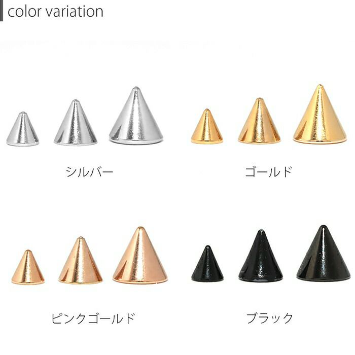 ボディピアス コーン ネジ式 シルバー 14ゲージ 16ゲージ キャッチ ピアスパーツ パーツ ピアスキャッチ 14G 16G ゴールド ピンクゴールド ブラック ねじ式 かわいい 軟骨ピアス