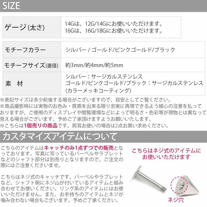 ボディピアス コーン ネジ式 シルバー 14ゲージ 16ゲージ キャッチ ピアスパーツ パーツ ピアスキャッチ 14G 16G ゴールド ピンクゴールド ブラック ねじ式 かわいい 軟骨ピアス