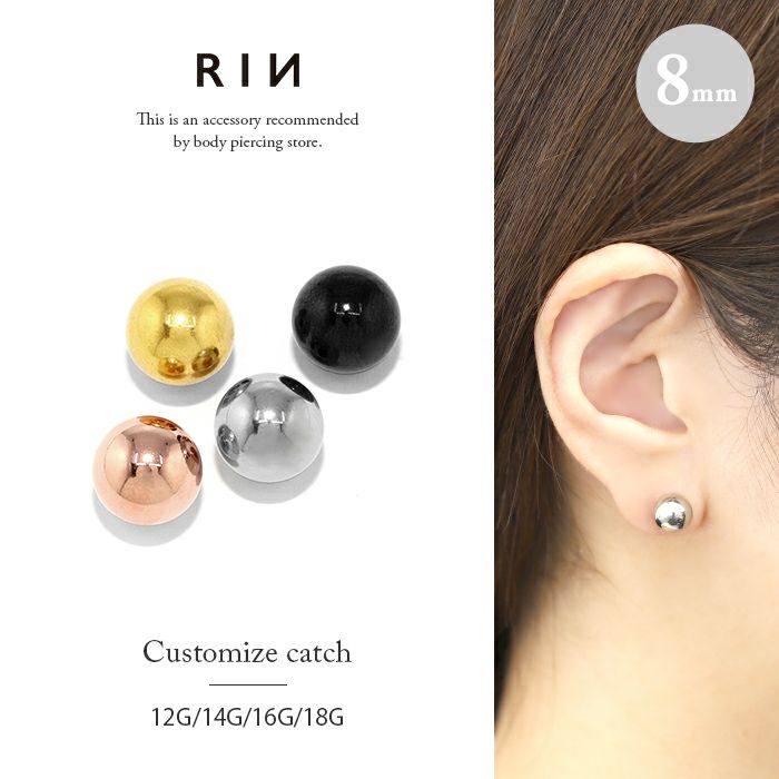 [16G・18G/14G・12G]キャッチ0035ボールパーツネジ式8mmカスタマイズボディピアスボディーピアスボディピピアス「BP」「CUS」|14ゲージ18ゲージ１6ゲージ12ゲージサージカルステンレスステンレスピアスキャッチピアスパーツねじ式ストレートバーベル