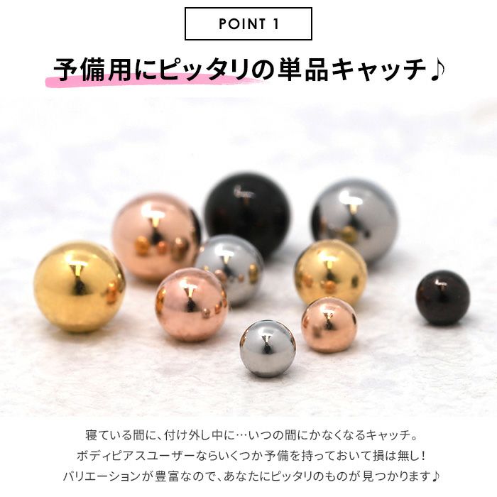ボディピアスキャッチ12G14G16G18Gボールパーツネジ式ボディーピアスサージカルステンレスシンプル「BP」「CUS」「SA」|軟骨用トラガスヘソピへそピへそピアスヘソピアス舌ピアス14ゲージ16ゲージ18ゲージ軟骨ピアスピアスキャッチボディピ12ゲージ
