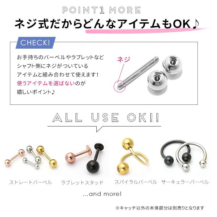 ボディピアスキャッチ12G14G16G18Gボールパーツネジ式ボディーピアスサージカルステンレスシンプル「BP」「CUS」「SA」|軟骨用トラガスヘソピへそピへそピアスヘソピアス舌ピアス14ゲージ16ゲージ18ゲージ軟骨ピアスピアスキャッチボディピ12ゲージ