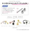 ボディピアスキャッチ12G14G16G18Gボールパーツネジ式ボディーピアスサージカルステンレスシンプル「BP」「CUS」「SA」|軟骨用トラガスヘソピへそピへそピアスヘソピアス舌ピアス14ゲージ16ゲージ18ゲージ軟骨ピアスピアスキャッチボディピ12ゲージ
