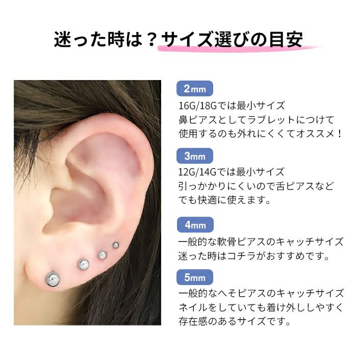ボディピアスキャッチ12G14G16G18Gボールパーツネジ式ボディーピアスサージカルステンレスシンプル「BP」「CUS」「SA」|軟骨用トラガスヘソピへそピへそピアスヘソピアス舌ピアス14ゲージ16ゲージ18ゲージ軟骨ピアスピアスキャッチボディピ12ゲージ