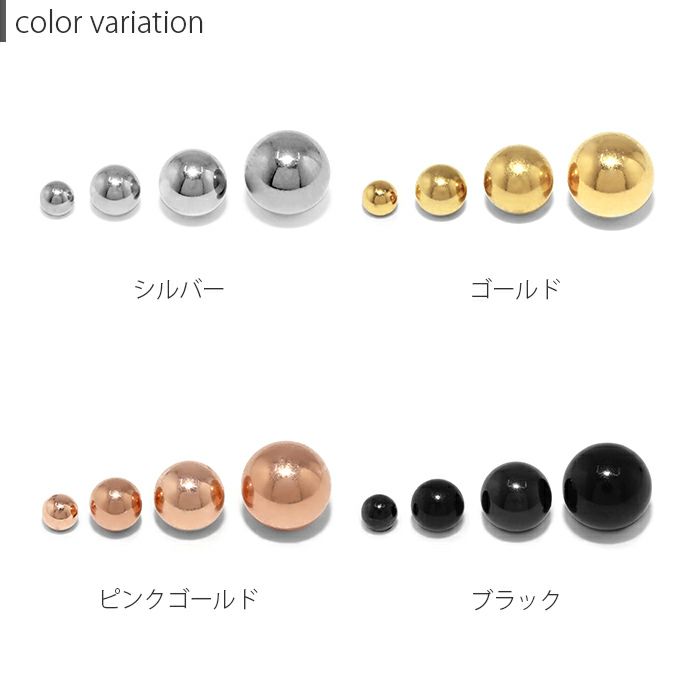 ボディピアスキャッチ12G14G16G18Gボールパーツネジ式ボディーピアスサージカルステンレスシンプル「BP」「CUS」「SA」|軟骨用トラガスヘソピへそピへそピアスヘソピアス舌ピアス14ゲージ16ゲージ18ゲージ軟骨ピアスピアスキャッチボディピ12ゲージ