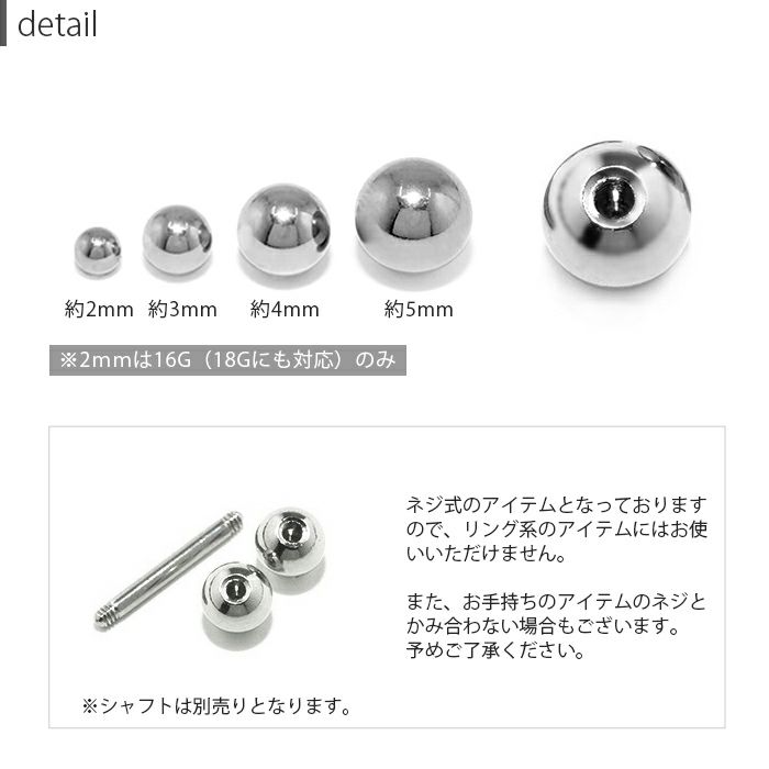 ボディピアスキャッチ12G14G16G18Gボールパーツネジ式ボディーピアスサージカルステンレスシンプル「BP」「CUS」「SA」|軟骨用トラガスヘソピへそピへそピアスヘソピアス舌ピアス14ゲージ16ゲージ18ゲージ軟骨ピアスピアスキャッチボディピ12ゲージ
