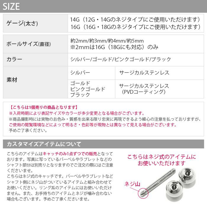 ボディピアスキャッチ12G14G16G18Gボールパーツネジ式ボディーピアスサージカルステンレスシンプル「BP」「CUS」「SA」|軟骨用トラガスヘソピへそピへそピアスヘソピアス舌ピアス14ゲージ16ゲージ18ゲージ軟骨ピアスピアスキャッチボディピ12ゲージ