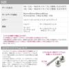 ボディピアスキャッチ12G14G16G18Gボールパーツネジ式ボディーピアスサージカルステンレスシンプル「BP」「CUS」「SA」|軟骨用トラガスヘソピへそピへそピアスヘソピアス舌ピアス14ゲージ16ゲージ18ゲージ軟骨ピアスピアスキャッチボディピ12ゲージ