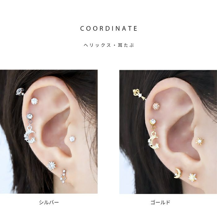 [14G/16G]オリジナル0011ストレートバーベル月ムーンジュエ軟骨ピアス軟骨ボディーピアスボディピピアス「BP」「NAN」|凛キャッチ軟骨用16ゲージ14ゲージストレートボディピアス専門店おしゃれパーツかわいいボディボディピアス