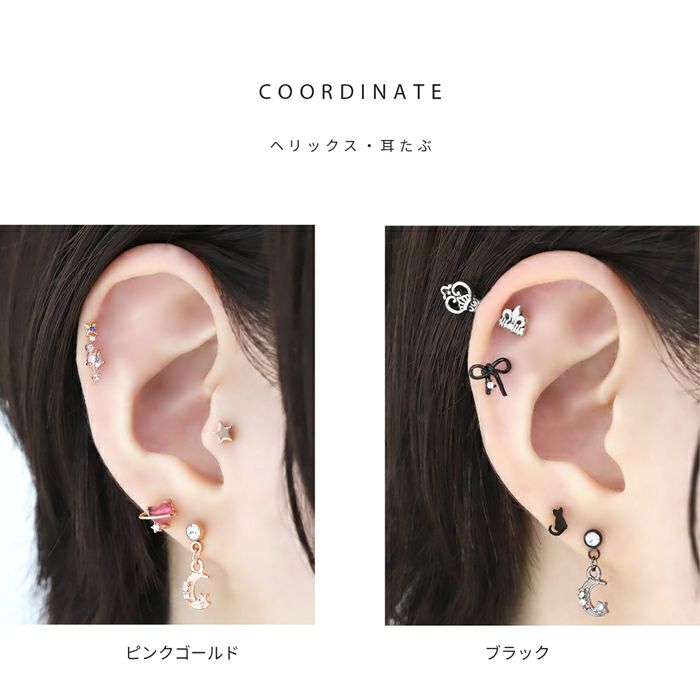 [14G/16G]オリジナル0011ストレートバーベル月ムーンジュエ軟骨ピアス軟骨ボディーピアスボディピピアス「BP」「NAN」|凛キャッチ軟骨用16ゲージ14ゲージストレートボディピアス専門店おしゃれパーツかわいいボディボディピアス