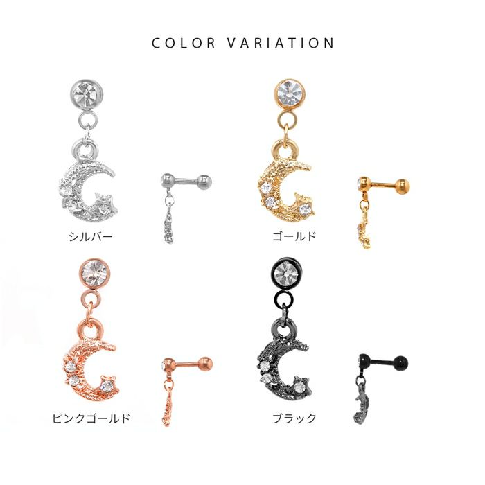 [14G/16G]オリジナル0011ストレートバーベル月ムーンジュエ軟骨ピアス軟骨ボディーピアスボディピピアス「BP」「NAN」|凛キャッチ軟骨用16ゲージ14ゲージストレートボディピアス専門店おしゃれパーツかわいいボディボディピアス