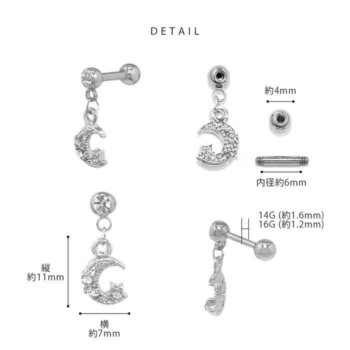 [14G/16G]オリジナル0011ストレートバーベル月ムーンジュエ軟骨ピアス軟骨ボディーピアスボディピピアス「BP」「NAN」|凛キャッチ軟骨用16ゲージ14ゲージストレートボディピアス専門店おしゃれパーツかわいいボディボディピアス