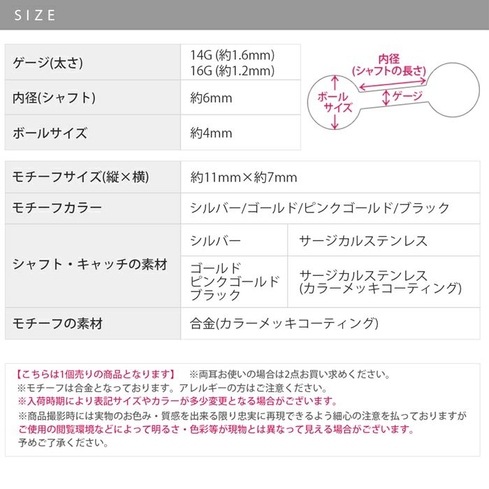 [14G/16G]オリジナル0011ストレートバーベル月ムーンジュエ軟骨ピアス軟骨ボディーピアスボディピピアス「BP」「NAN」|凛キャッチ軟骨用16ゲージ14ゲージストレートボディピアス専門店おしゃれパーツかわいいボディボディピアス
