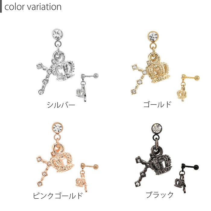 ボディピアス王冠クラウンクロス十字架チャーム軟骨ピアス４種類かわいいストレートバーベルゴシック揺れるヘリックス専門店凛RINおしゃれプチプラ激安14G16Gオリジナル0013