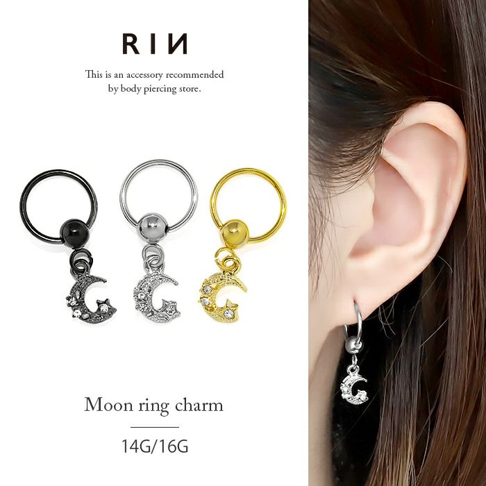 16G 14G 軟骨ピアス 月 星 三日月 ムーン ジュエル 揺れる ボディピア…