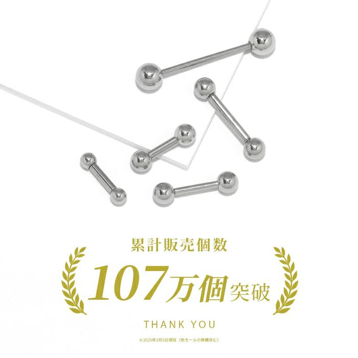 ボディピアス14G16G18Gストレートバーベル舌ピアス軟骨用ボディーピアストラガスサージカルステンレスファーストピアス凛選べる3サイズ「BP」「SA」|バーベル口ピステンレスシンプル14ゲージ16ゲージ18ゲージボディピ舌ピ軟骨ピアス「PS」「colsv」
