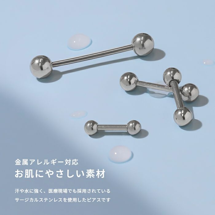 ボディピアス14G16G18Gストレートバーベル舌ピアス軟骨用ボディーピアストラガスサージカルステンレスファーストピアス凛選べる3サイズ「BP」「SA」|バーベル口ピステンレスシンプル14ゲージ16ゲージ18ゲージボディピ舌ピ軟骨ピアス「PS」「colsv」