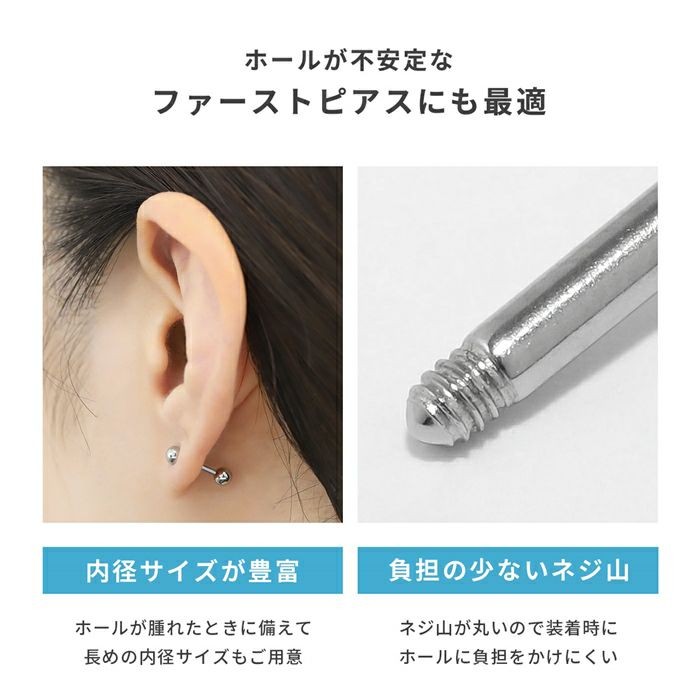 ボディピアス14G16G18Gストレートバーベル舌ピアス軟骨用ボディーピアストラガスサージカルステンレスファーストピアス凛選べる3サイズ「BP」「SA」|バーベル口ピステンレスシンプル14ゲージ16ゲージ18ゲージボディピ舌ピ軟骨ピアス「PS」「colsv」
