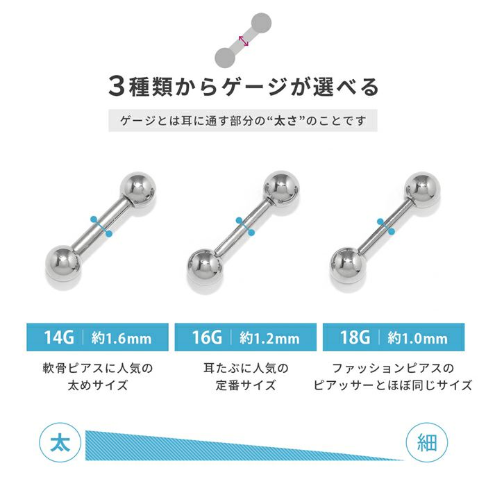 ボディピアス14G16G18Gストレートバーベル舌ピアス軟骨用ボディーピアストラガスサージカルステンレスファーストピアス凛選べる3サイズ「BP」「SA」|バーベル口ピステンレスシンプル14ゲージ16ゲージ18ゲージボディピ舌ピ軟骨ピアス「PS」「colsv」