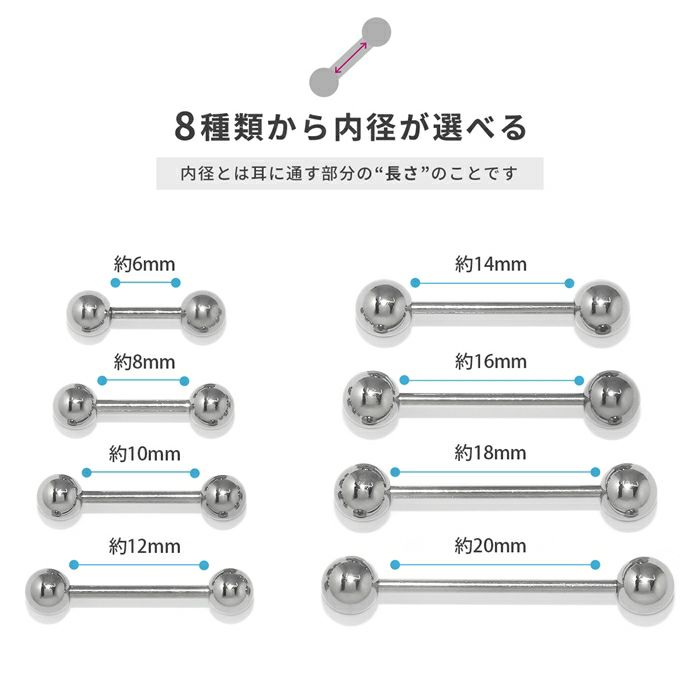 ボディピアス14G16G18Gストレートバーベル舌ピアス軟骨用ボディーピアストラガスサージカルステンレスファーストピアス凛選べる3サイズ「BP」「SA」|バーベル口ピステンレスシンプル14ゲージ16ゲージ18ゲージボディピ舌ピ軟骨ピアス「PS」「colsv」