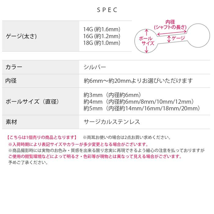 ボディピアス14G16G18Gストレートバーベル舌ピアス軟骨用ボディーピアストラガスサージカルステンレスファーストピアス凛選べる3サイズ「BP」「SA」|バーベル口ピステンレスシンプル14ゲージ16ゲージ18ゲージボディピ舌ピ軟骨ピアス「PS」「colsv」