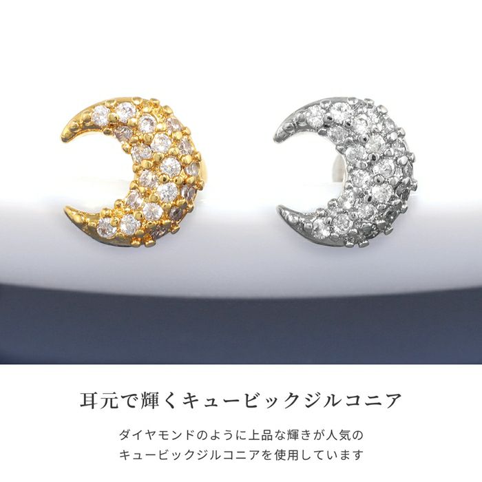 軟骨ピアス 三日月 ジュエル ムーン シルバー ゴールド キュービックジルコニア ストレートバーベル ボディピアス
