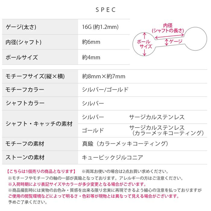 軟骨ピアス 三日月 ジュエル ムーン シルバー ゴールド キュービックジルコニア ストレートバーベル ボディピアス