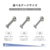 ボディピアス14G16G18Gトラガスラブレットスタッドシルバーボディーピアスヘリックスピアス14ゲージ16ゲージ「BP」「LAB」「SA」|ラブレットボディピスタッド18ゲージ凛シンプルファーストピアス軟骨ピアスサージカルステンレス「PS」「colsv」