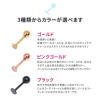 ボディピアストラガス14G16G18Gカラーラブレットスタッドブラックボディーピアスヘリックス口ピアスゴールド黒軟骨ピアス軟骨ピアス「BP」「LAB」|ラブレット軟骨用シンプルサージカルステンレススタッド凛ステンレス軟骨用ピアスファーストピアス