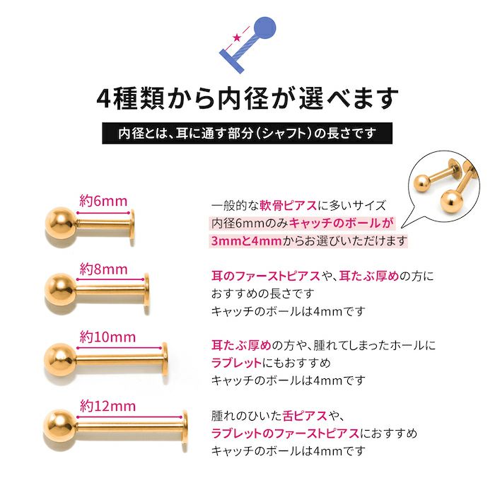 ボディピアストラガス14G16G18Gカラーラブレットスタッドブラックボディーピアスヘリックス口ピアスゴールド黒軟骨ピアス軟骨ピアス「BP」「LAB」|ラブレット軟骨用シンプルサージカルステンレススタッド凛ステンレス軟骨用ピアスファーストピアス