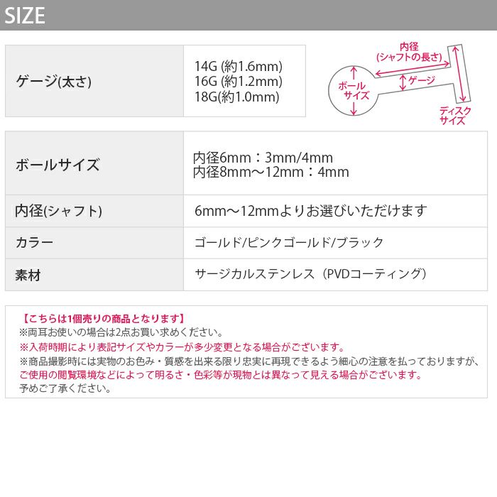 ボディピアストラガス14G16G18Gカラーラブレットスタッドブラックボディーピアスヘリックス口ピアスゴールド黒軟骨ピアス軟骨ピアス「BP」「LAB」|ラブレット軟骨用シンプルサージカルステンレススタッド凛ステンレス軟骨用ピアスファーストピアス