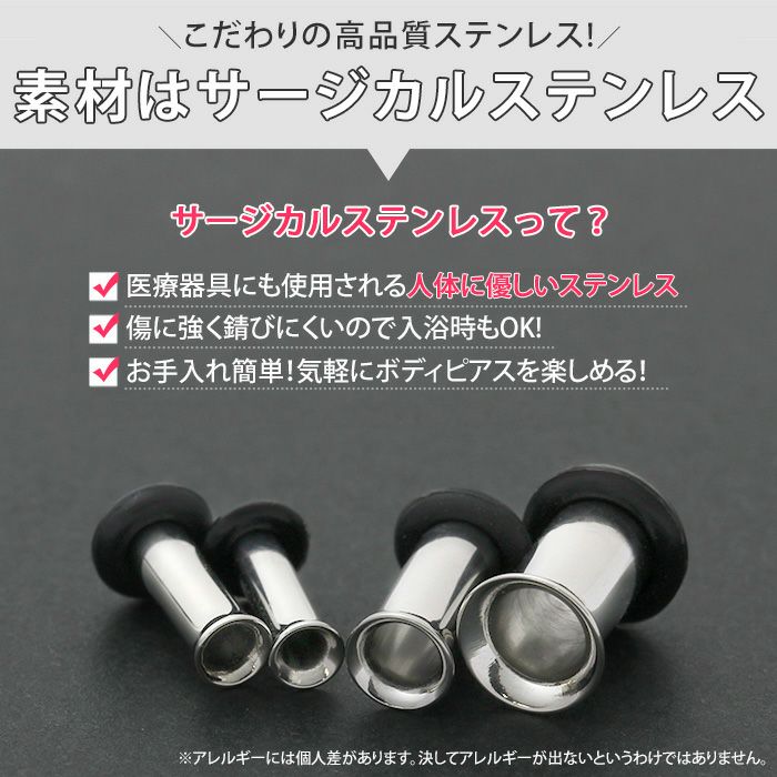 拡張ピアスボディピアストンネルシングルフレア2Gシンプル金属アレルギー対応Oリング専門店凛RIN激安通販定番スタンダードラージゲージ