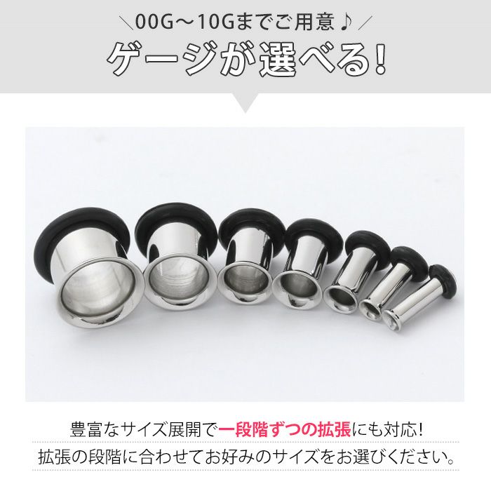 ボディピアストンネル拡張ピアスシングルフレア2Gシンプル金属アレルギー対応Oリング専門店凛RIN激安通販定番スタンダードラージゲージ