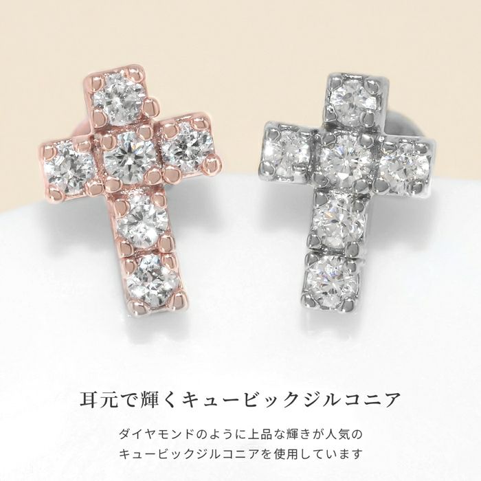 軟骨ピアス ジュエル クロス 十字架 キュービックジルコニア ストレートバーベル ボディピアス