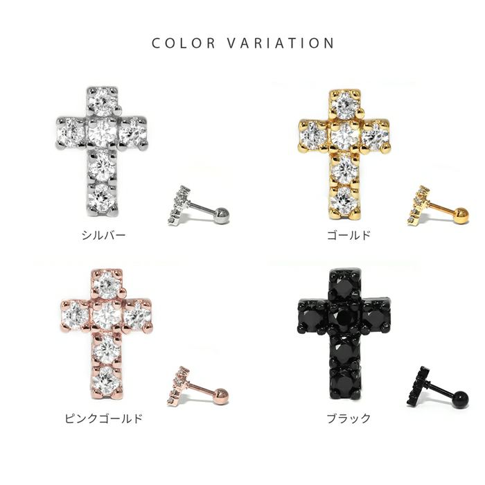 軟骨ピアス ジュエル クロス 十字架 キュービックジルコニア ストレートバーベル ボディピアス