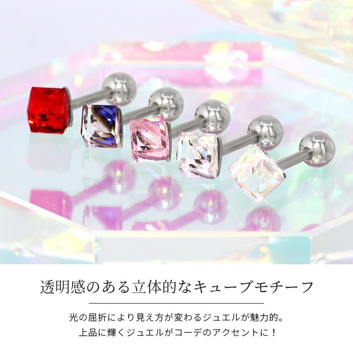 キューブ立体アクリル軟骨ピアスボディピアス14G16Gゲージアンテナヘリックス可愛いカラークリアストレートバーベル軟骨0015